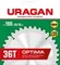 URAGAN Optima, 190 х 20/16 мм, 36Т, пильный диск по дереву (36801-190-20-36)