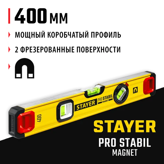STAYER PRO STABIL, 400 мм, усиленный профиль, магнитный уровень с поворотным глазком, Professional (3480-040)