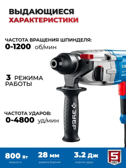 Перфоратор, 800 Вт, электрический, профессиональный , SDS Plus + БЗП