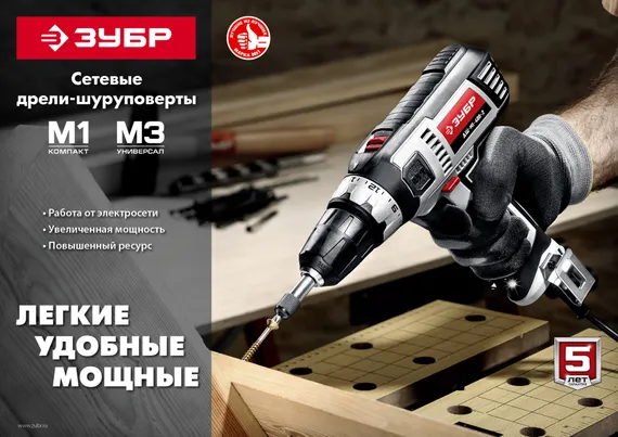 ЗУБР 500 Вт, 45 Н·м, кейс, сетевая дрель-шуруповерт (ДШ-М3-500-2 К)