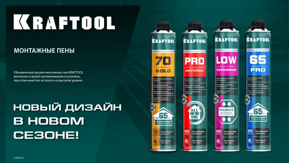 KRAFTOOL CLEANER, 500 мл, очиститель монтажной пены (41189)