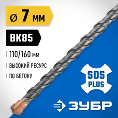 ЗУБР 7 x 160 мм, SDS-plus бур, Профессионал (29314-160-07)