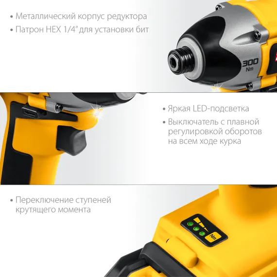 Бесщеточный винтоверт, STEHER V1, 20 В, 300 Н·м, 2 АКБ (2 А·ч), кейс (CSB-300-2)