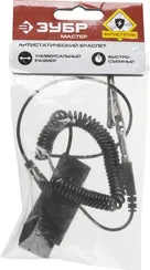 ЗУБР S-XL, антистатический браслет нейлон (55461)
