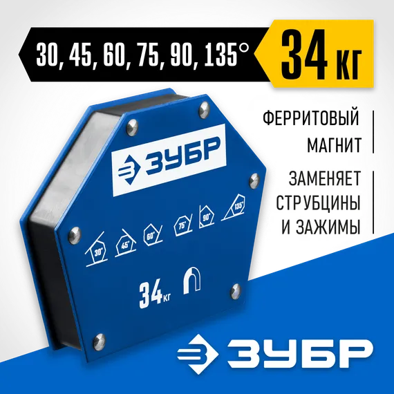 ЗУБР УМ-6, 34 кг, угольник магнитный для сварочных работ, Профессионал (40055-34)