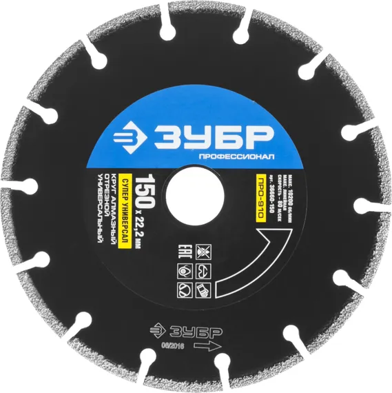 ЗУБР ПРО-910 Супер, 150 мм, (22.2 мм, 5 х 2.6 мм), сегментный алмазный диск, Профессионал (36660-150)