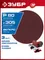 ЗУБР СШД-1050-К 305 мм, Р80, шлифовальный круг на липучке, 3 шт. (35671-080)