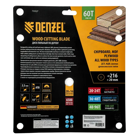 Пильный диск по дереву ф216 х 20 мм, 60 зубьев Denzel