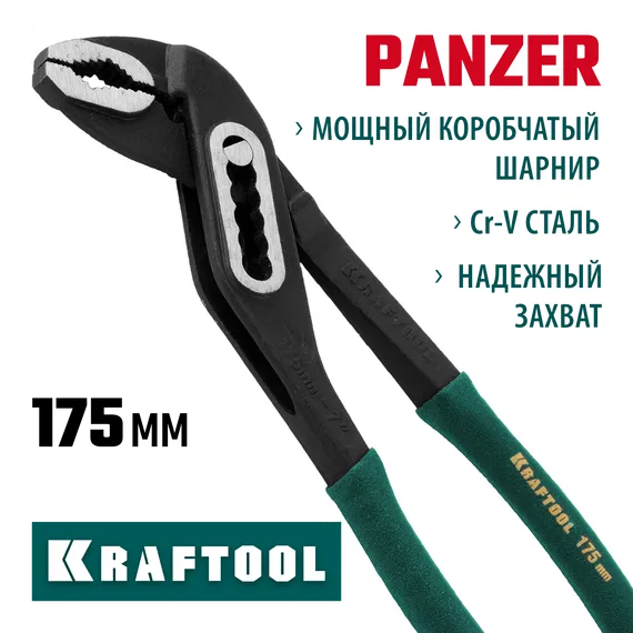 KRAFTOOL Panzer, 175 мм, переставные клещи (22359-18)
