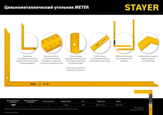 STAYER 1000 х 370 мм, цельнометаллический угольник, Professional (3438-100)