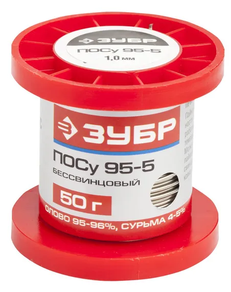 ЗУБР ПОСу 95-5, 1 мм, 50 г, проволока, бессвинцовый припой (55455-050-10)