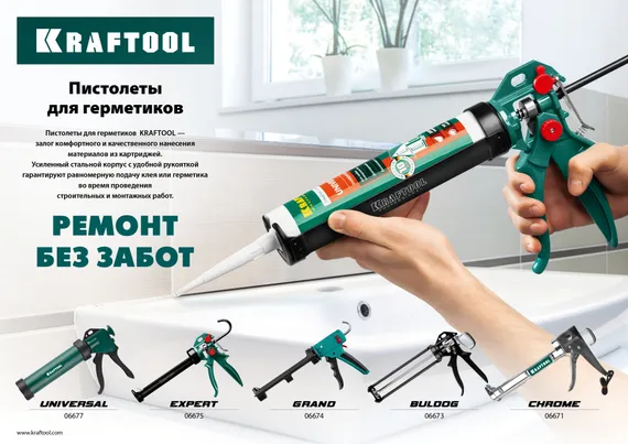 KRAFTOOL 320 мл, прямой забор, закрытый пистолет для герметика (06677)