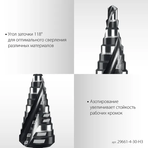 STAYER Pro-Max 3 шт, 4-30мм, винтовая спираль, набор сверл ступенчатых (29661-4-30-H3)