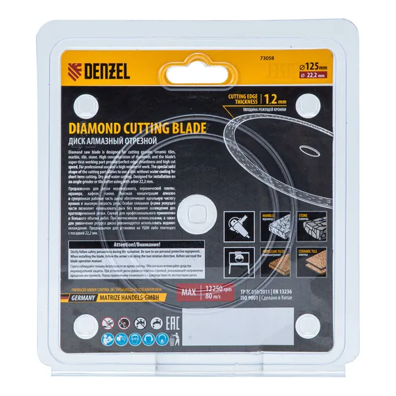 Диск алмазный отрезной 125 х 22,2мм, сплошной, супертонкий, горячий пресс, сухой/мокрый рез Denzel