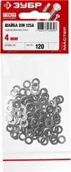 ЗУБР DIN 125А, 4 мм, цинк, 120 шт, шайба (303806-04)