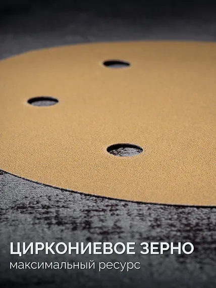 KRAFTOOL Giraffe GOLD-6 225 мм, Р120, шлифовальный круг на липучке, 6 отв. (35652-120)