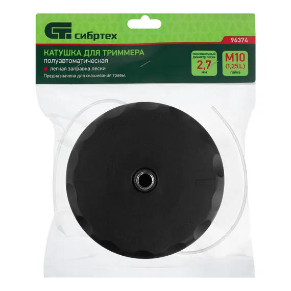 Катушка для триммера полуавтоматическая, легкая заправка, гайка М10х1,25 левая Сибртех