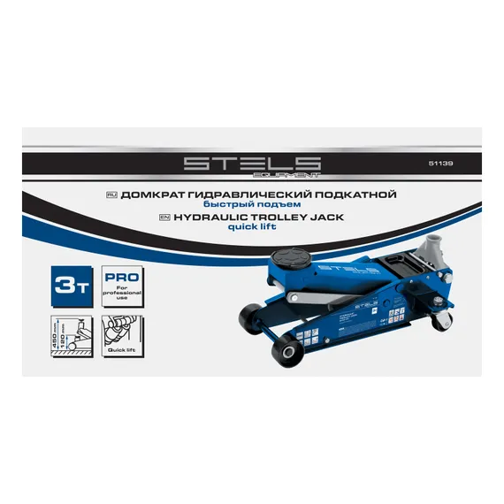 Домкрат гидравлический подкатной, 3 т, 120-450 мм, быстрый подъем, проф. Stels