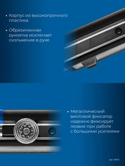 ЗУБР ПРО-25, 25 мм, нож с сегментированным лезвием, Профессионал (09175)