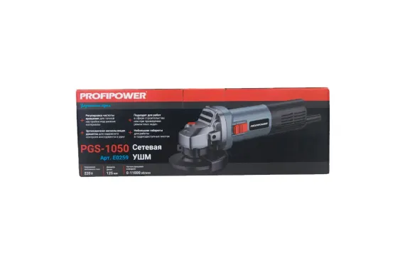 Сетевая УШМ (болгарка) PROFIPOWER PGS-1050R E0259