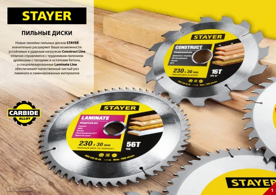 STAYER Super Line, 250 x 32/30 мм, 60Т, точный рез, пильный диск по дереву (3682-250-32-60)