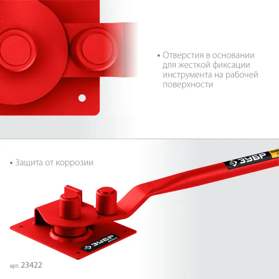 ЗУБР АРП-16, плавный гиб, арматурогиб (23422)