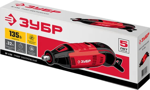 Электрический гравер ЗУБР, 135 Вт, d 3.2 мм, (ЗГ-135)