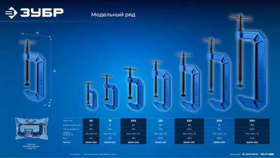 ЗУБР ПСС-100, 100 мм,чугунная струбцина тип С (G-образная), Профессионал (32245-100)