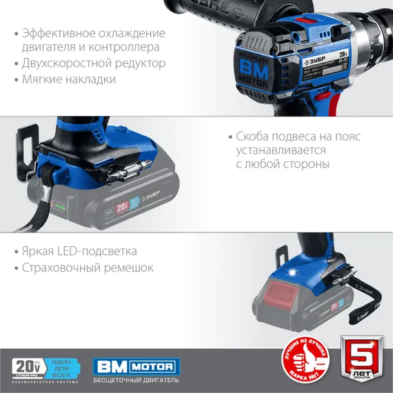 Бесщеточная дрель-шуруповерт, ЗУБР Т7, 20 В, 70 Н·м, без АКБ, Профессионал (DB-201)