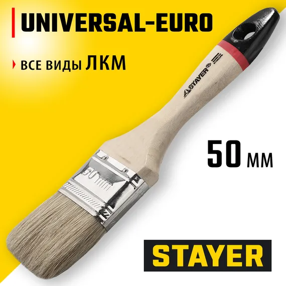 STAYER UNIVERSAL - EURO, 50 мм, 2″, светлая натуральная щетина, деревянная ручка, все виды ЛКМ, плоская кисть (0102-050)