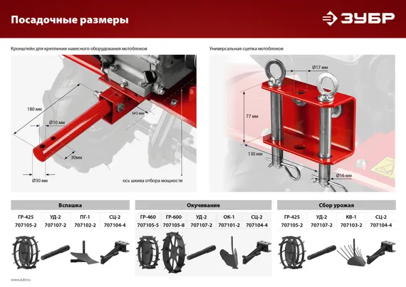 Мотоблок ЗУБР 7 л.с.понижающая передача (МТБ-400)