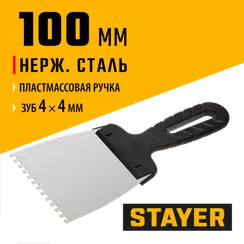 STAYER PROFlat, 100 мм, зуб 4 х 4 мм, пластиковая ручка, зубчатый, нержавеющий фасадный шпатель, Professional (1009-10-04)