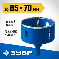 ЗУБР АГК, d 65 мм, (центр. сверло, трехгр. хвост, Р60), алмазная коронка, Профессионал (29850-65)