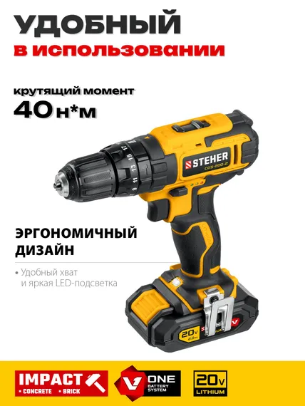 Шуруповерт аккумуляторный, ударный, STEHER, V1, 20В, 40Нм, 2 АКБ (2Ач).