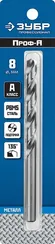 ЗУБР ПРОФ-А, 8.0 х 117 мм, сталь Р6М5, класс А, сверло по металлу, Профессионал (29625-8)