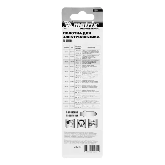 Полотна для электролобзика  по дереву, 3 шт, T301DL, 110 x 4 мм, HCS Matrix