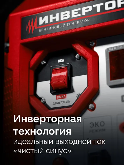 Инверторный генератор ЗУБР 3900 Вт (СБИ-3900)