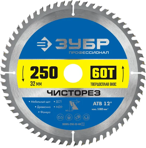 ЗУБР Чисторез, 250 x 32 мм, 60Т, пильный диск по дереву, Профессионал (36905-250-32-60)