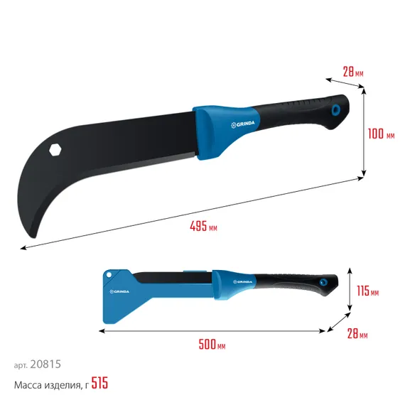 Садовый компактный секач GRINDA PRO-Line BA 500, 230/500мм