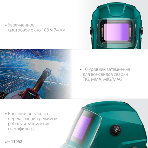 KRAFTOOL EXTREM хамелеон, затемнение 3/4-8/9-13, маска сварщика (11062)