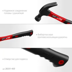 MIRAX 450 г, молоток-гвоздодёр столярный с фиберглассовой рукояткой (20231-450)