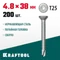 KRAFTOOL DS-C, 38 х 4.8 мм, А2, сверло, потайная головка, ТХ25, 200 шт, саморез нержавеющий (300932-48-038)
