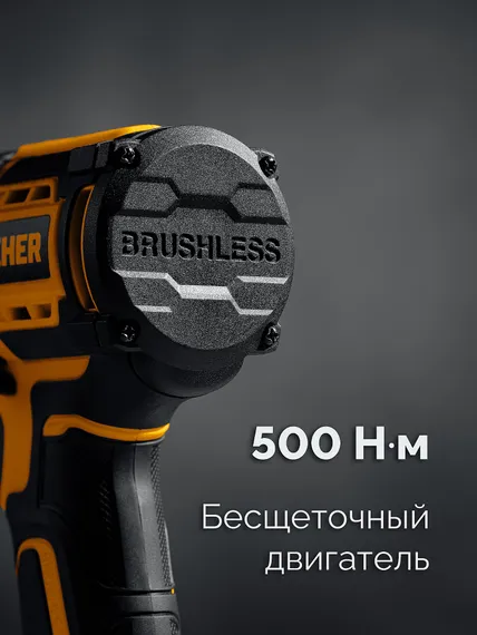 Бесщеточный ударный гайковерт, STEHER 20 В, 500 Н·м, 1 АКБ LMS (4 А·ч), сумка (CWB-500-41)