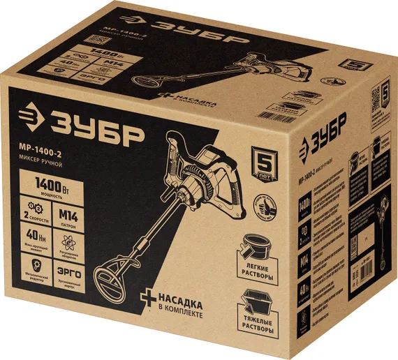 ЗУБР 1400 Вт, М14, строительный миксер, 2 скорости (МР-1400-2)