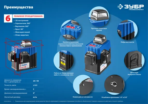 ЗУБР КРЕСТ 3D, 20 - 70 м, лазерный нивелир, Профессионал (34908)