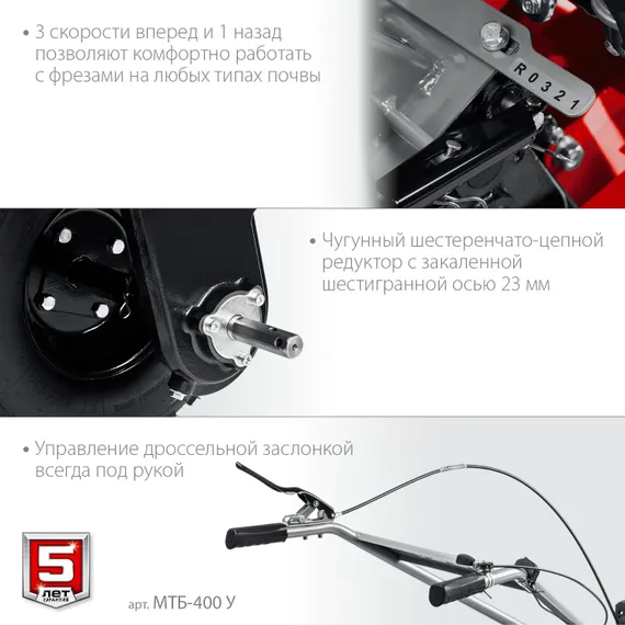 Мотоблок ЗУБР увеличенные колеса, 7 л.с. понижающая передача (МТБ-400 У)