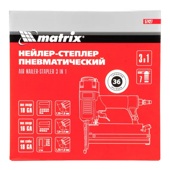 Нейлер-степлер пневматический 3 в 1, с регулировкой глубины забивания, гвозди 18GA, гвозди 16GA, скобы 18 GA Matrix