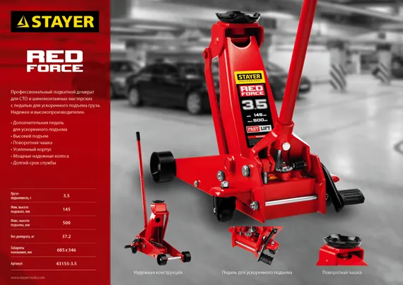 STAYER F-35 RED FORCE, 3.5 т, 145 - 500 мм, подкатной домкрат с быстрым и высоким подъемом для СТО, Professional (43155-3.5)