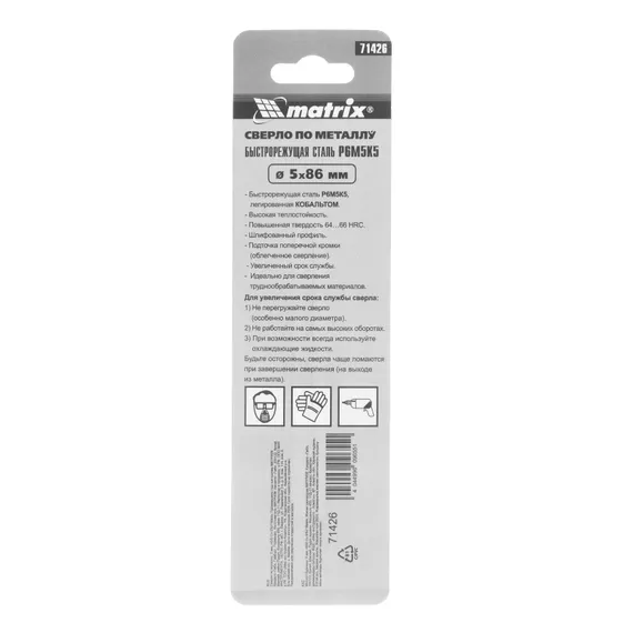 Сверло по металлу, 5 мм, HSS Co-5% Matrix