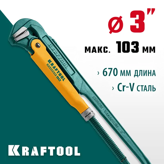 KRAFTOOL PANZER-90, №4, 3″, 670 мм, трубный ключ с прямыми губками (2734-30)